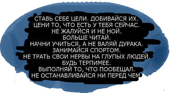Как сделать чтобы добиться своей цели Как сделать чтобы добиться своей цели