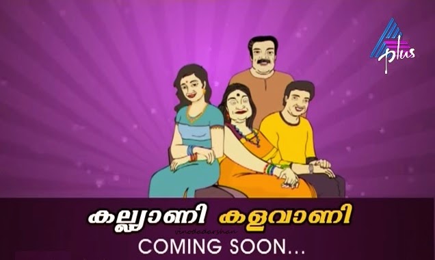 swayamvaram serial asianet plus last episode swayamvaram serial asianet plus last episode