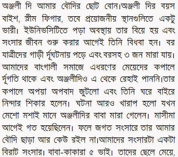 Onjoli Di Bangladeshi Celebrity Pictures Bangla Choti Golpo Onjoli Di Bangladeshi Celebrity Pictures Bangla Choti Golpo