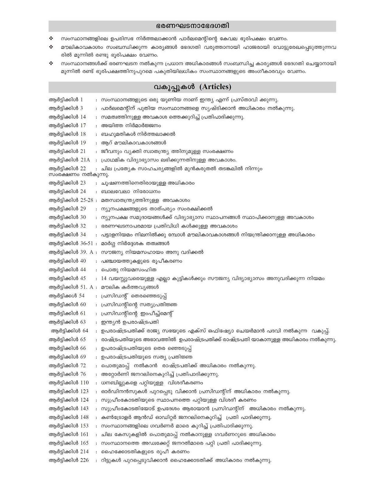 question paper on articles How to critique an article on a separate piece of paper start off by noting where the article in question fails or succeeds most dramatically. question paper on articles How to critique an article on a separate piece of paper start off by noting where the article in question fails or succeeds most dramatically.