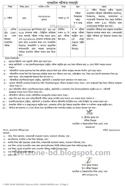 SSC Examination Routine-2016 Page 2 Dhaka Board