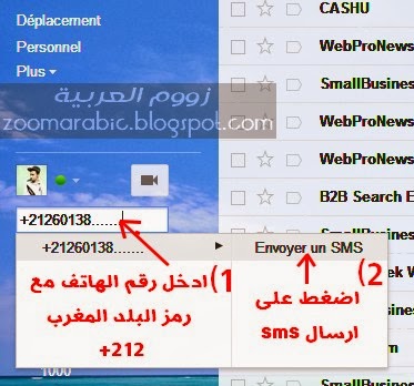 ارسال 50 رسالة SMS مجانا نحو انوي عن طريق Gmail ارسال 50 رسالة SMS مجانا نحو انوي عن طريق Gmail
