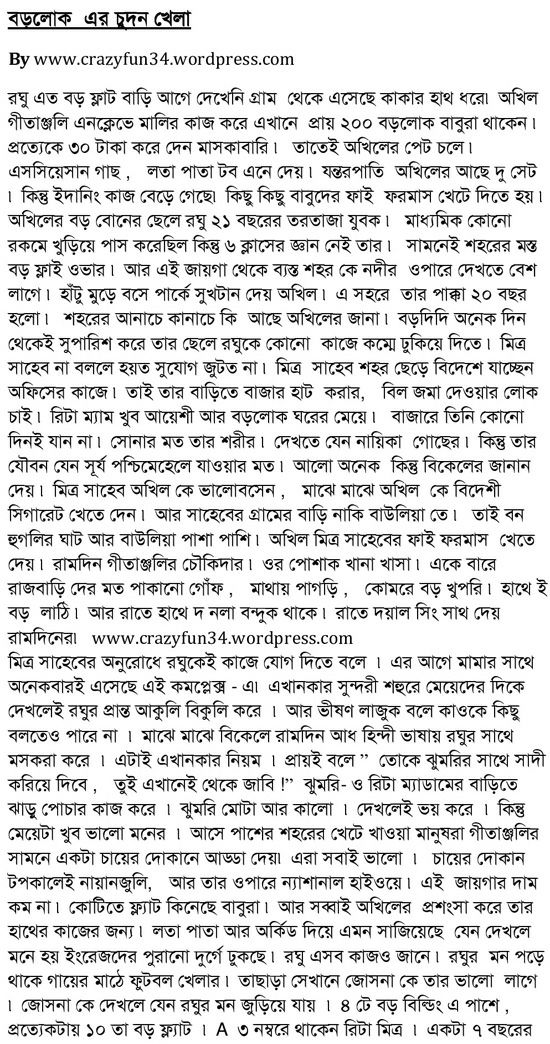 Bangla Choti Book In Pdf File