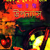 8 Ti Upanyas by Shirshendu Mukhopadhyay