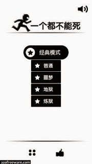 一個都不能死 一個都不能死