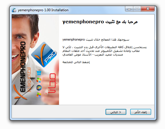 برنامج دليل هاتف الجمهورية اليمنية يمن فون  17-08-2013+07-24-09+%D9%85
