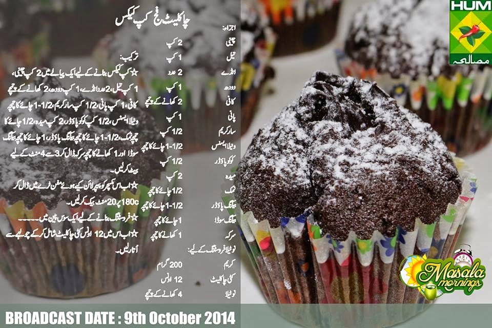 Fudge Ice Cream Cake By Shireen Anwer Fudge Ice Cream Cake By Shireen Anwer