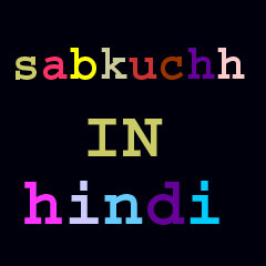 sabkuchhinhindi