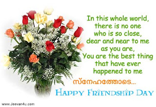 friendship day essays friendship day essays