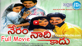 Neram Naadi Kaadu Aakalidi Songs Download Neram Naadi Kaadu Aakalidi Songs Mp3 Free Online Movie Songs Hungama