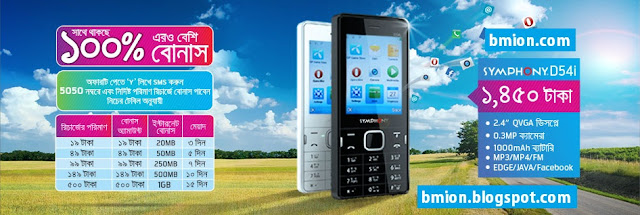 Grameenphone-Symphony-D54i-at-BDT1450 Grameenphone-Symphony-D54i-at-BDT1450