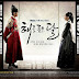 (Review) The Moon that Embraces the Sun