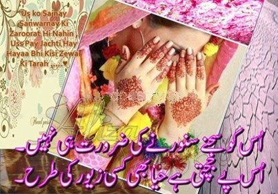 mohabbat ker saktey ho tou khuda se karo faraz - Love Poetry