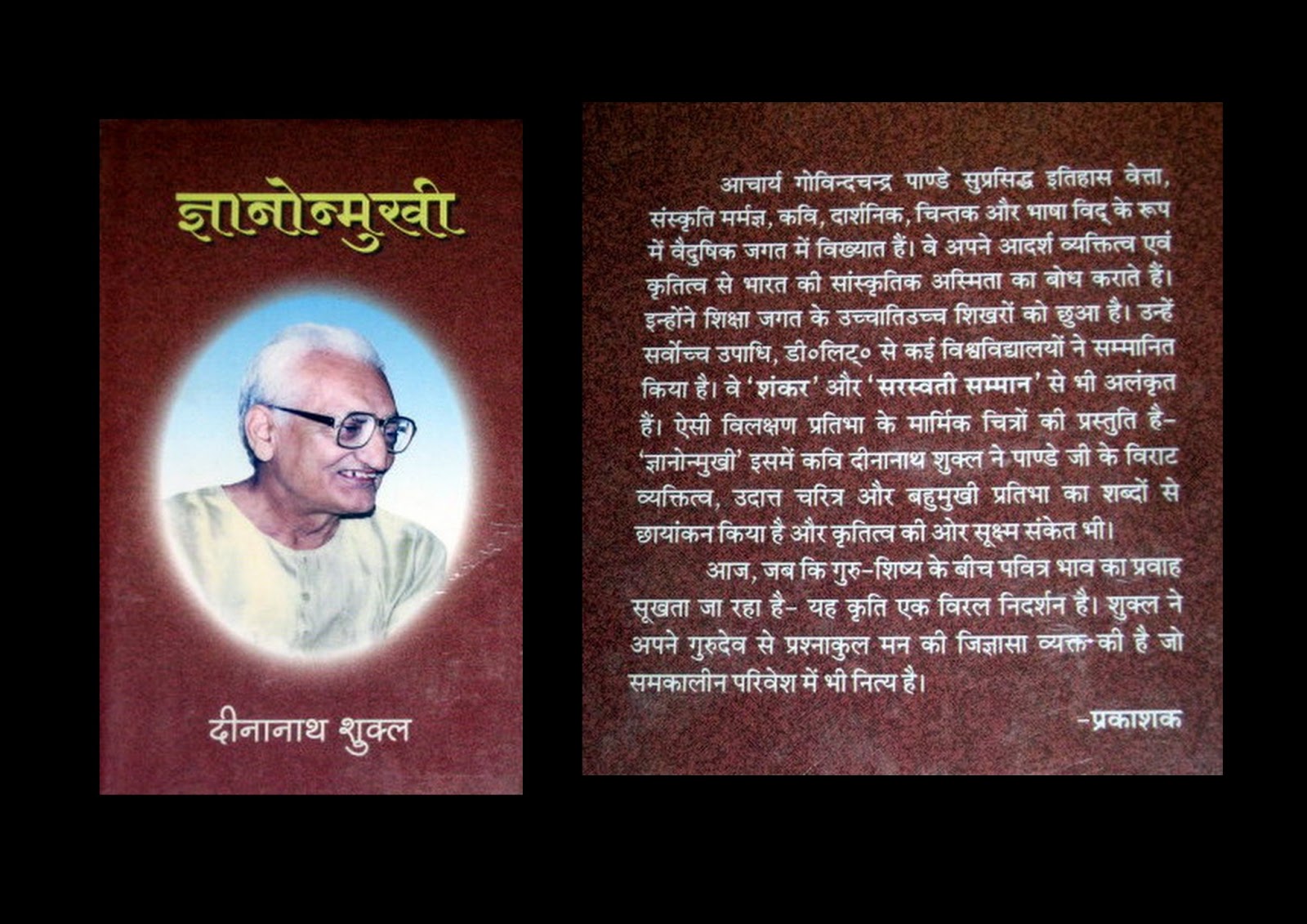 vigyan aur jeevan Dainik jeevan main rasayan vigyan by gopinath shrivastav in pdf format for more hindi science books click here हिंदी किताबो के बारे में latest update पाने के लिए हमारे फेसबुक पेज को like करे like करने के लिए यहाँ click करे. vigyan aur jeevan Dainik jeevan main rasayan vigyan by gopinath shrivastav in pdf format for more hindi science books click here हिंदी किताबो के बारे में latest update पाने के लिए हमारे फेसबुक पेज को like करे like करने के लिए यहाँ click करे.