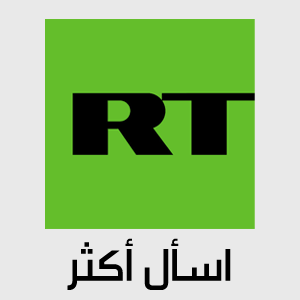 تردد قناة روسيا اليوم RT Arabia تردد قناة روسيا اليوم RT Arabia
