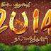 2014 ஆங்கில புத்தாண்டு வாழ்த்துக்கள்!