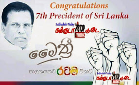 Congratulation 7th Precident of ri Sri Lanka