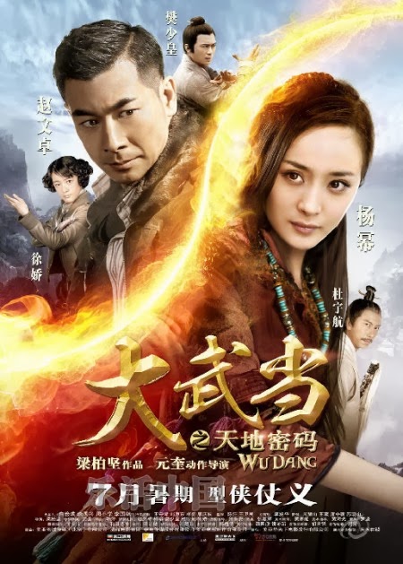 ดูหนังออนไลน์ Wu Dang 7 อภินิหาร สะท้านบู๊ตึ๊ง