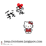 我爱hello kitty  ♥