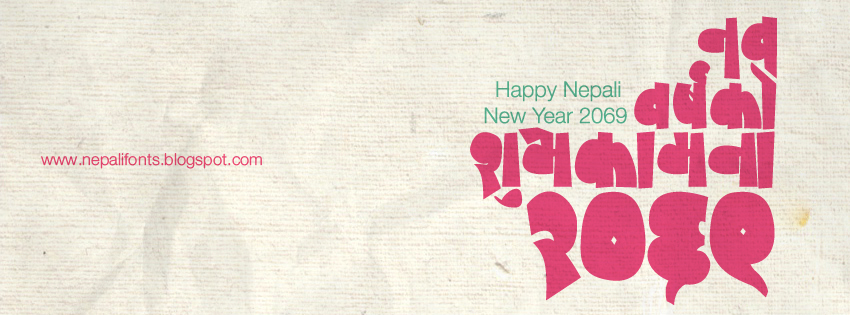 Nepali fonts, Designs and photogrpahs by: Ananda K. Maharjan