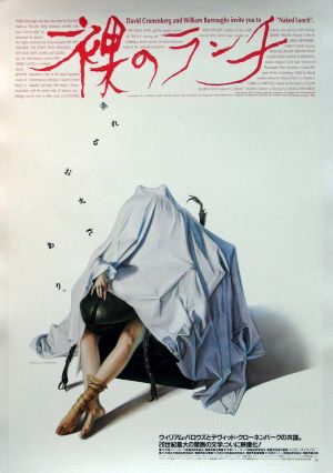 naked lunch director Jung boy cock