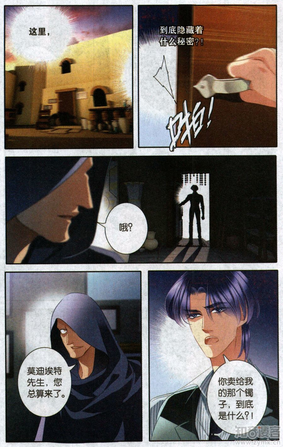 Sủng Phi Của Pharaoh chap 49