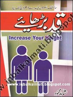 Increase Your Height In Urdu PDF Book Free Download