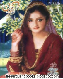 baig download free urdu novels and urdu books online download in pdf