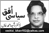 Pak China Talakaat aur Mujoda Dour Kay Taqazay - Dr. Rasheed Ahmed Khan - 24th May 2013 Pak China Talakaat aur Mujoda Dour Kay Taqazay - Dr. Rasheed Ahmed Khan - 24th May 2013
