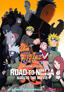 Naruto the Movie 9 ตอน พลิกมิติผ่าวิถีนินจา Naruto the Movie 9 ตอน พลิกมิติผ่าวิถีนินจา