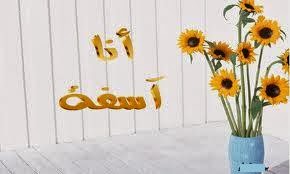 اجمل مكتوب عليها 2014 2014 اعتزار 2014 %D8%B5%D9%88%D8%B1+%