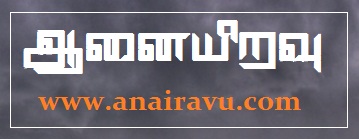 Anairavu