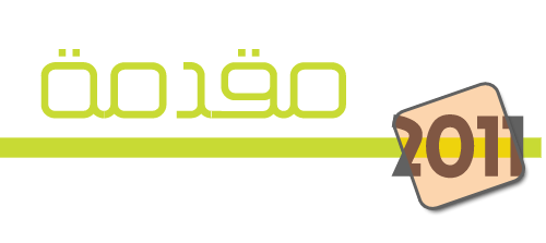 %D9%85%D9%82%D8%AF%D9%85%D8%A9