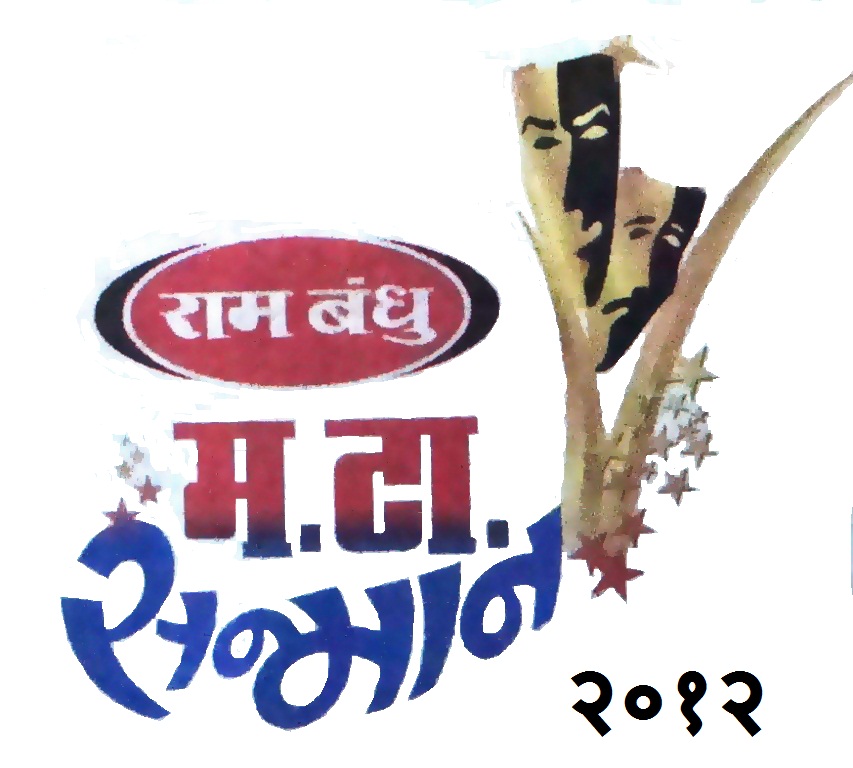 Mata Sanman