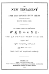The Holy Bible New Testament complete in Telegu (Telugu) India - 1860