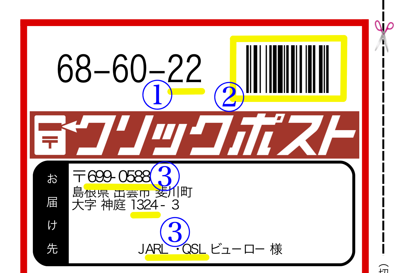 クリックポストのラベルを別ブラウザで印刷