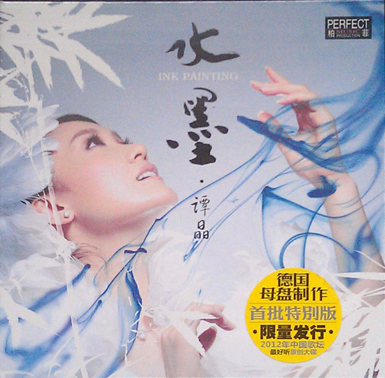 Tan Jing Ink Painting iHonHon