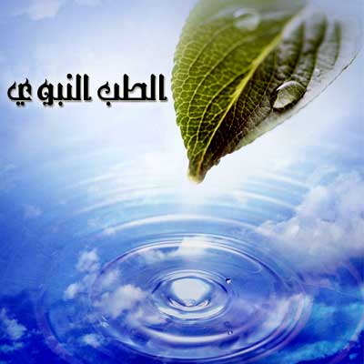 اوقات الحجامة ما هي اوقات الحجامة النبوية