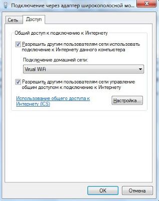 Вай фай без роутера программу