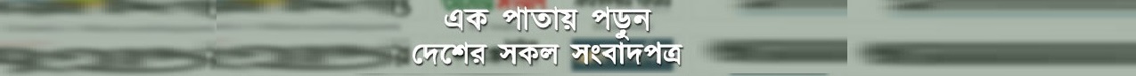 All Bangladesh News Archive - Bangladeshi Bangla Blog