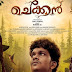 Unveiling first look of ‘Chekkan’ Movie
