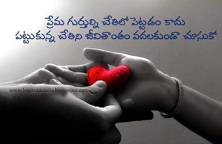 Telugu Love Quotes Enchanting True Love Messages In Telugu With Images Amazing Love Quotes In Telugu Love Quotes Gorgeous True Love Messages In Telugu With Images Amazing Love Quotes In