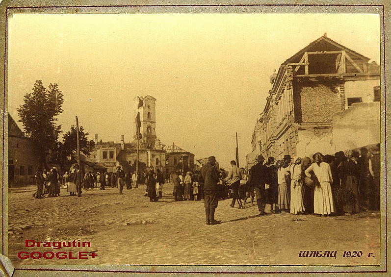 Šabac nakon Velikog rata