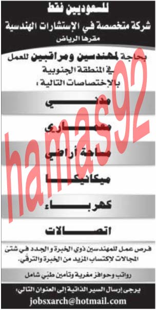 وظائف شاغرة فى جريدة الوطن السعودية الاربعاء 10-04-2013 %D8%A7%D9%84%D9%88%D8%B7%D9%86+%D8%B3+2