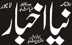 Daily Nayaakhbar