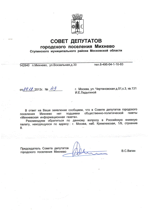 Заявление о Выдаче Санитарно-эпидемиологического Заключения образец