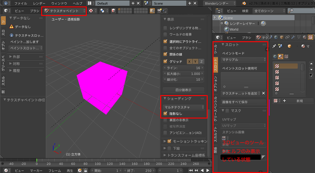 Blenderで建物作ってみる会 Tips テクスチャペイントでレイヤーを使う Texturepaint