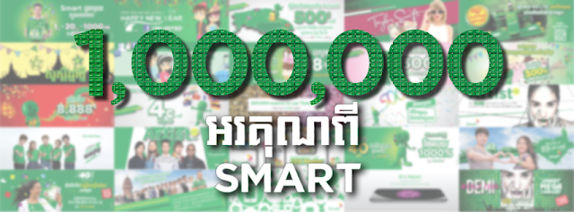Thank you fans who helped Smart Axiata receive 1 million Likes