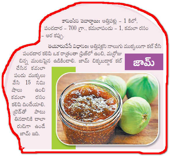 TELUGU WEB WORLD SPECIAL FRUIT JAM FOR KIDS HEALTHY JAM