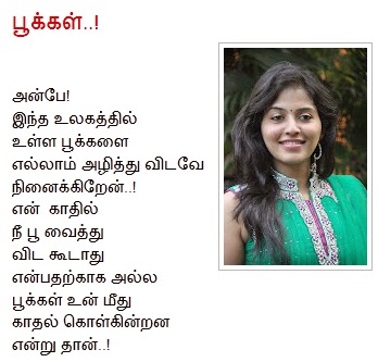i think tamil kavithaigal